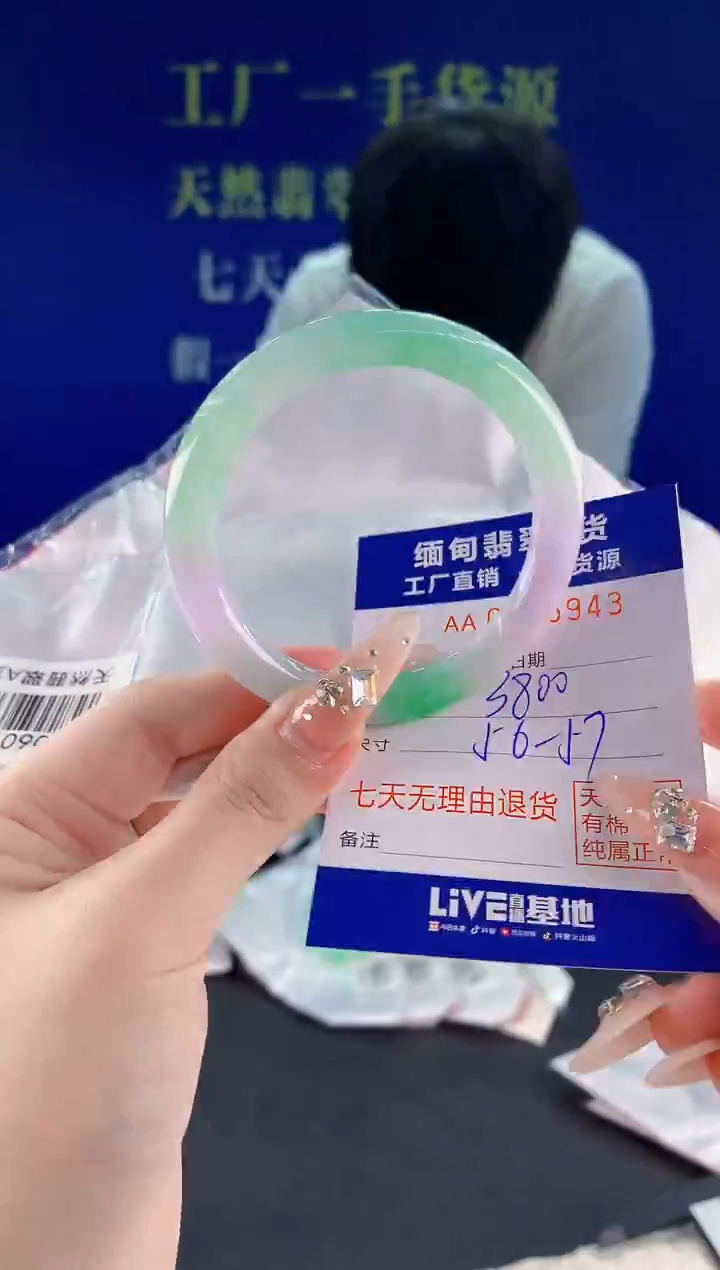 未镶嵌手镯翡翠43