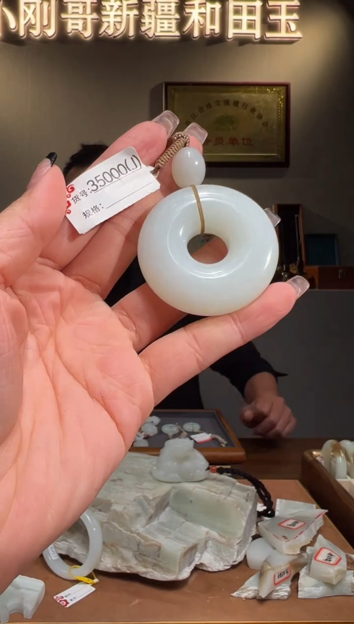 颈饰未镶嵌和田玉1J