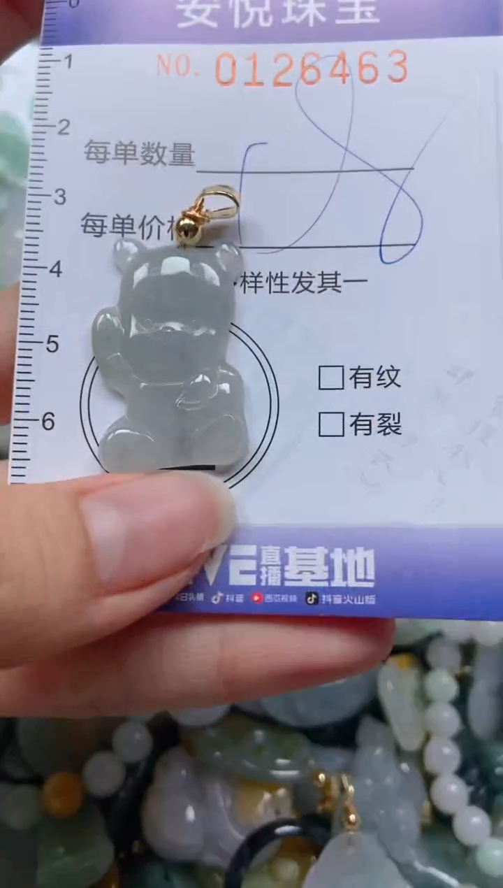 【闪购商品】翡翠颈饰未镶嵌闪购0126463