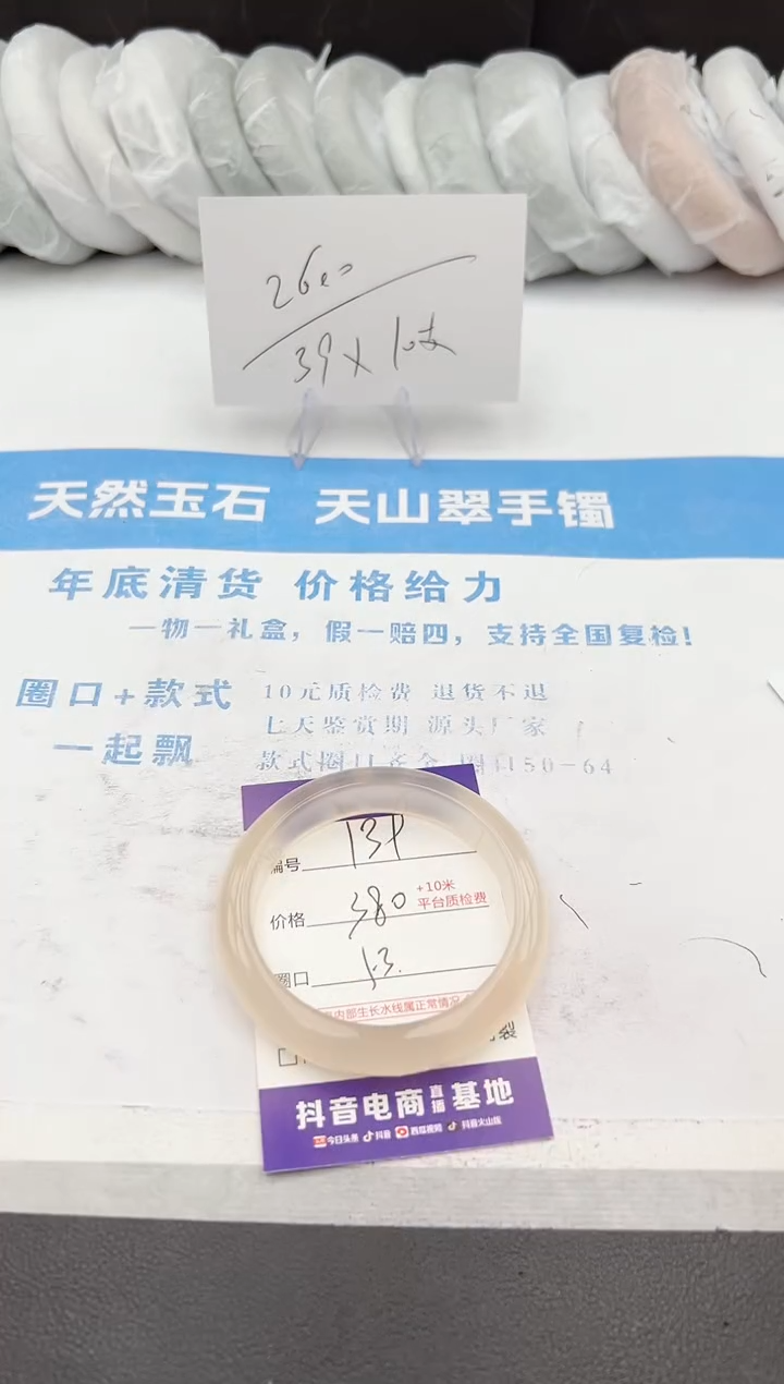 【闪购商品】石英质玉手镯未镶嵌z139-X53