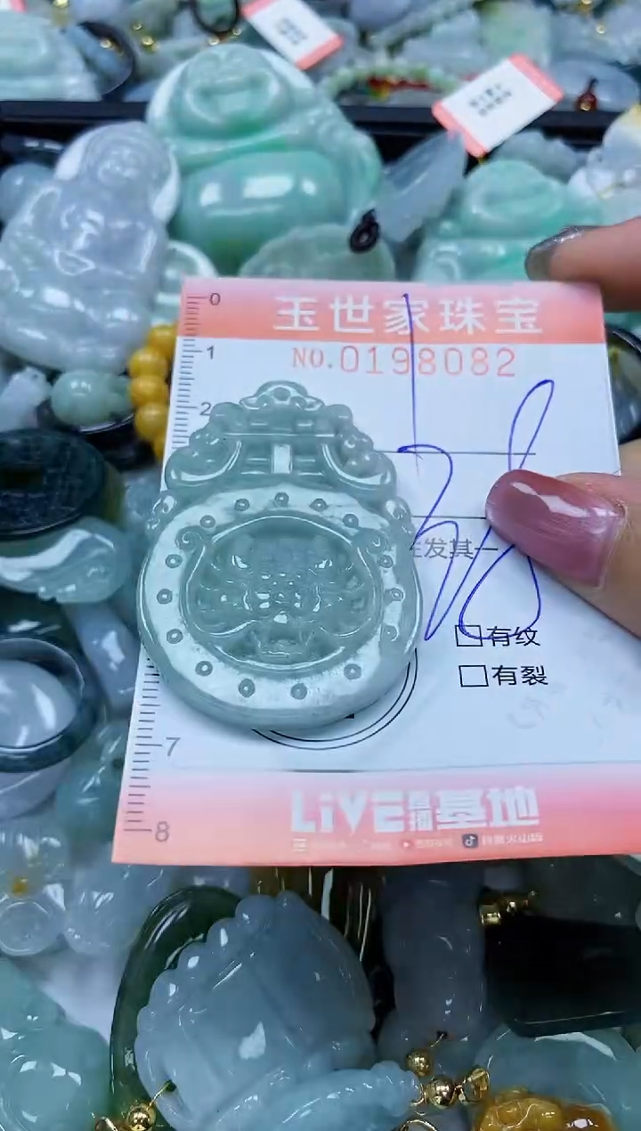 【闪购商品】翡翠颈饰未镶嵌闪购0198082