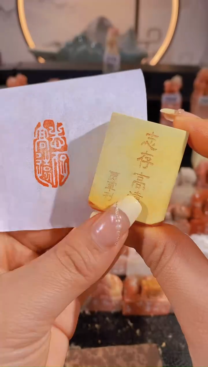 【闪购商品】昌化石印石志存高远3*1.5有库存-0140