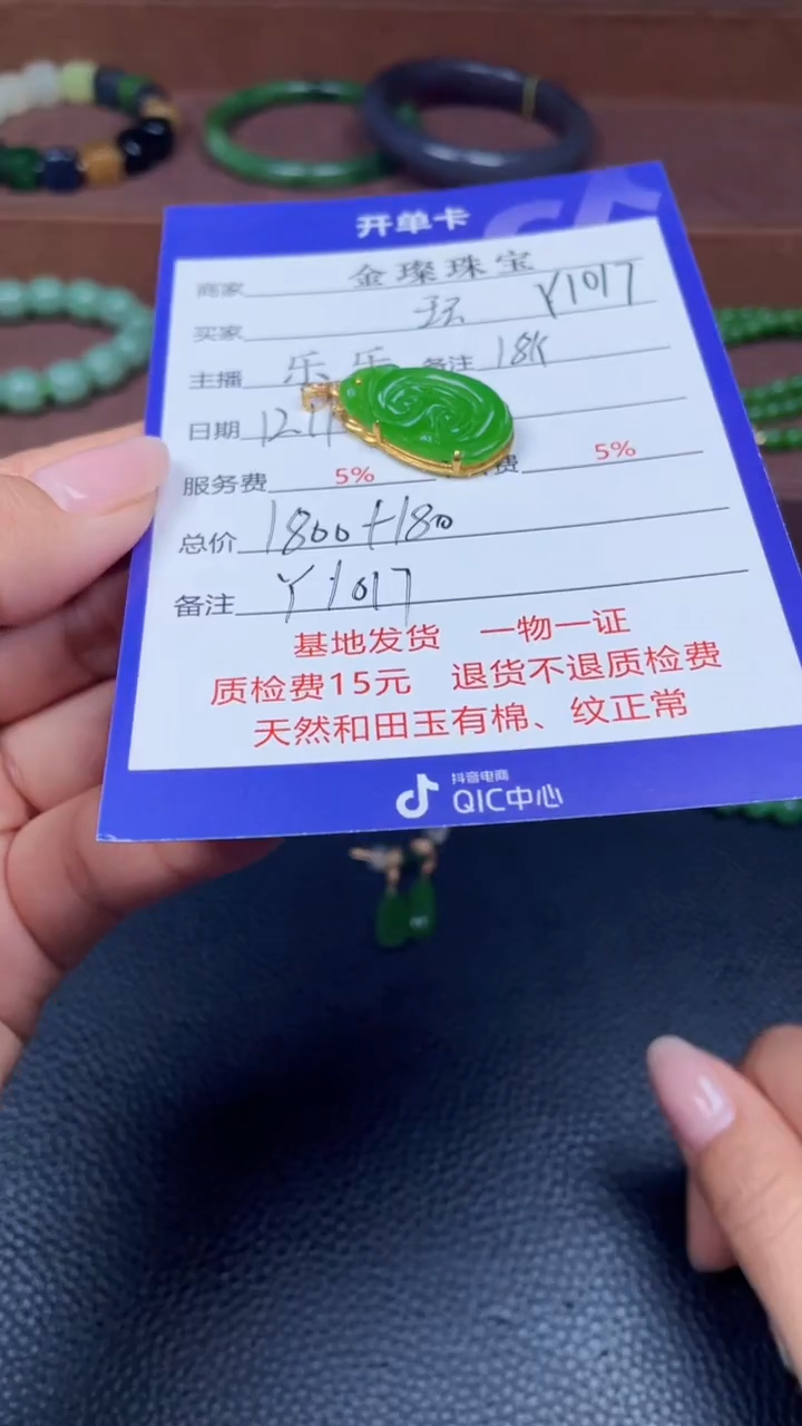 颈饰18K金镶嵌和田玉环*Y1017