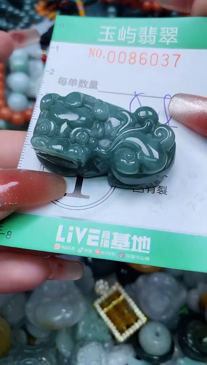 【闪购商品】翡翠颈饰未镶嵌闪购0086037