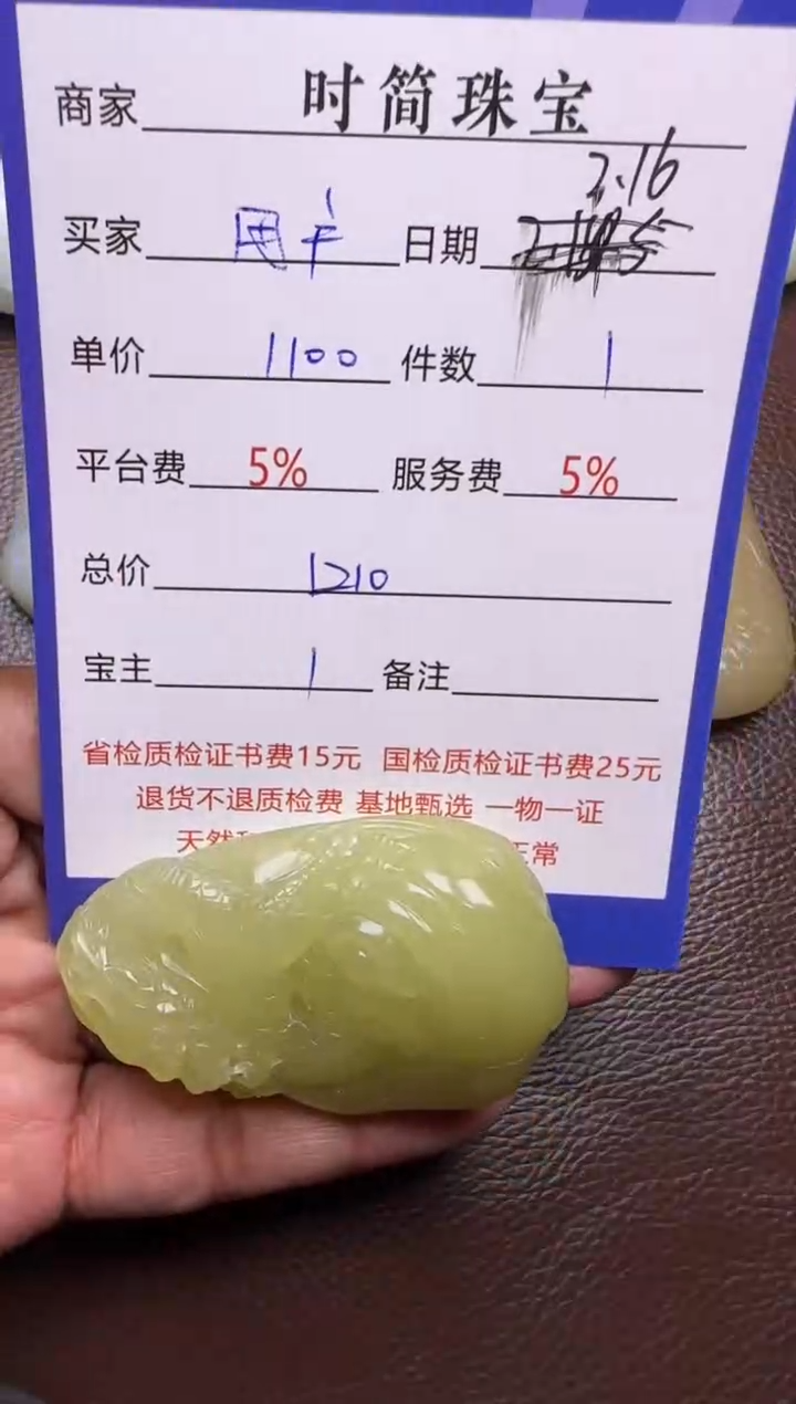 【闪购商品】和田玉挂件未镶嵌挂件