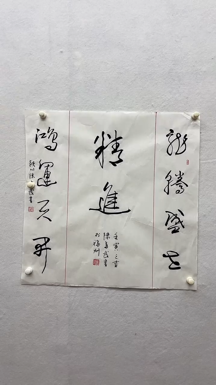 书法绘画书法绘画