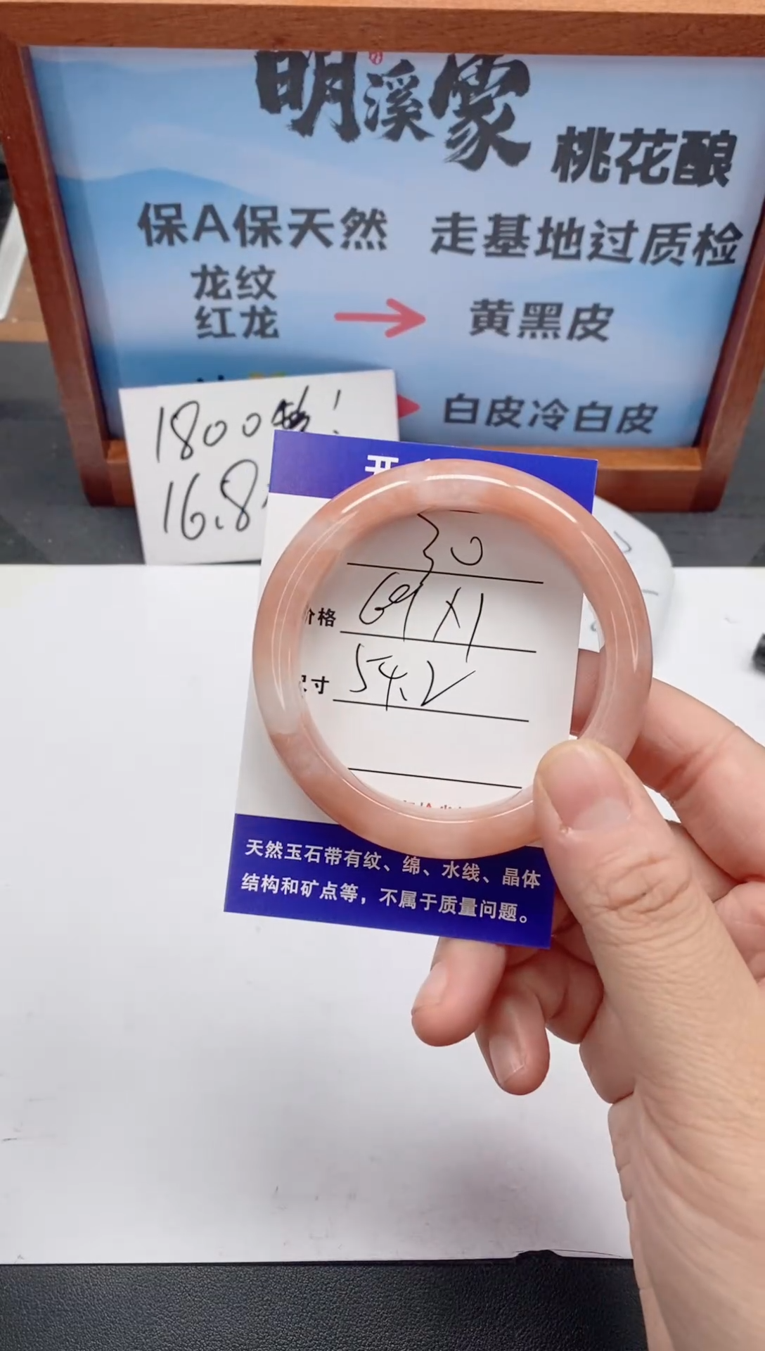 未镶嵌手镯石英质玉30/54-55