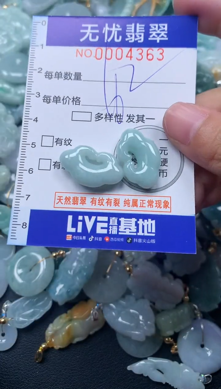 颈饰未镶嵌翡翠4363