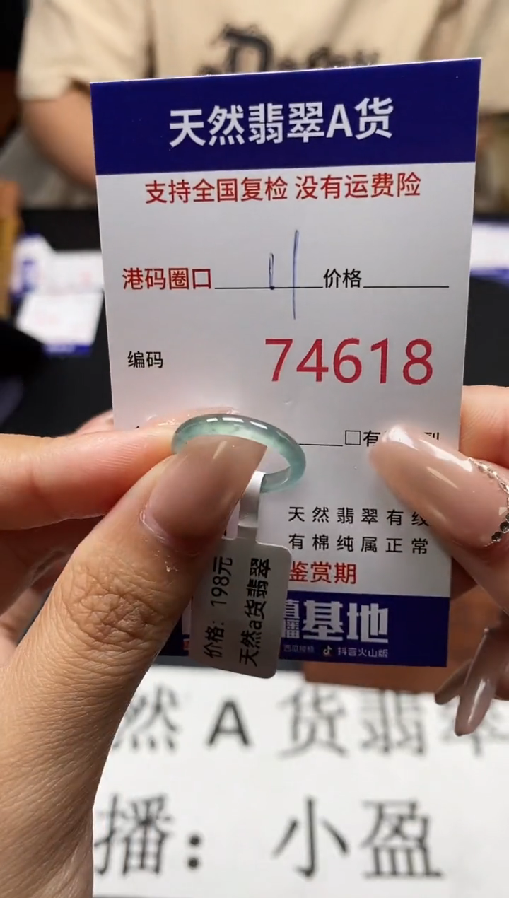 未镶嵌戒指翡翠天然A货翡翠4618