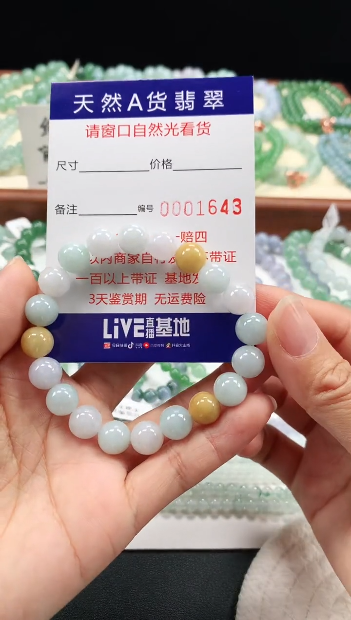 【闪购商品】翡翠手链未镶嵌9.9mm 1643