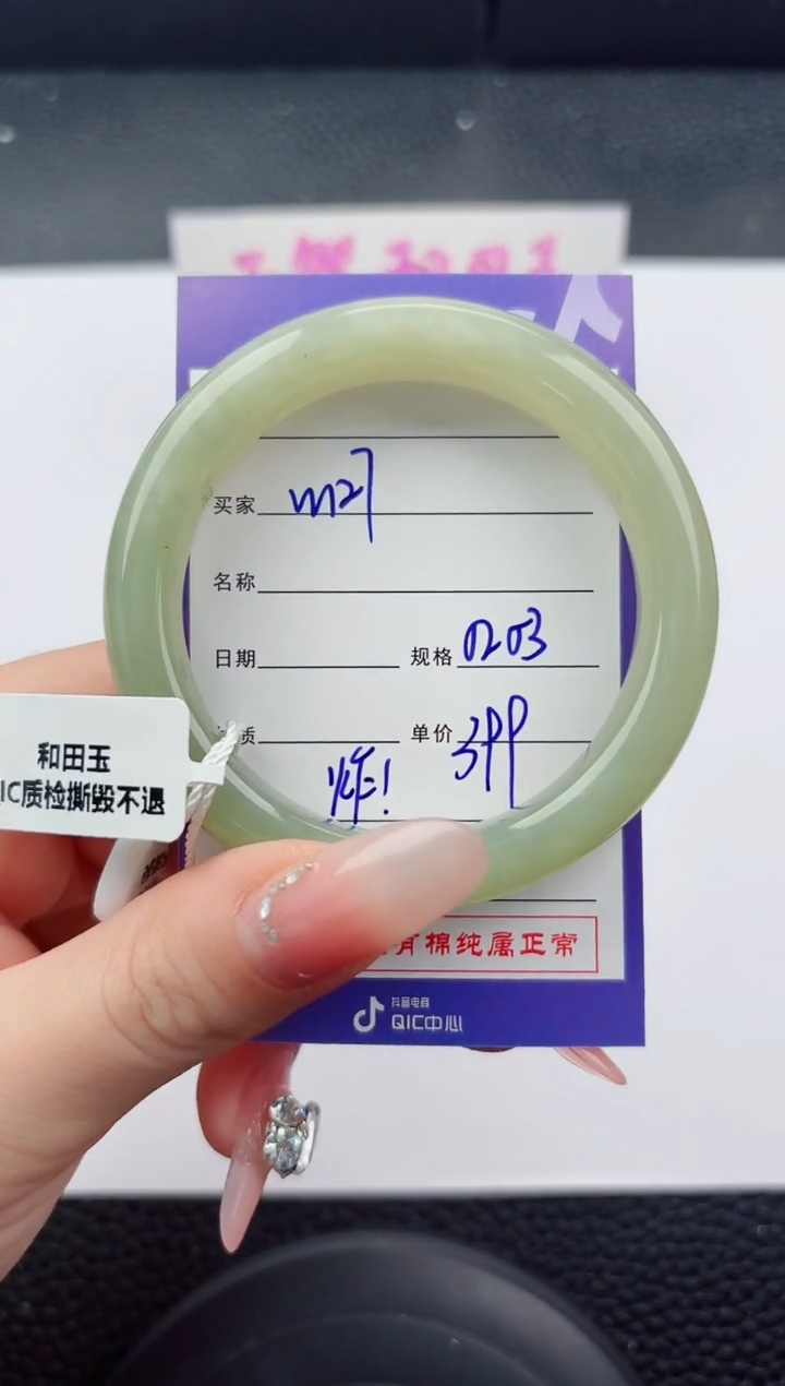 未镶嵌手镯和田玉127嗨购微色差T01