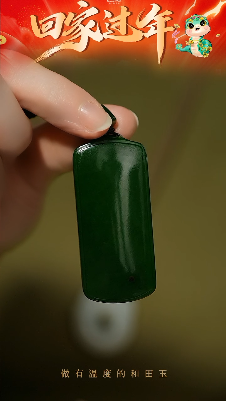 【闪购商品】和田玉挂件未镶嵌碧玉平安牌挂件