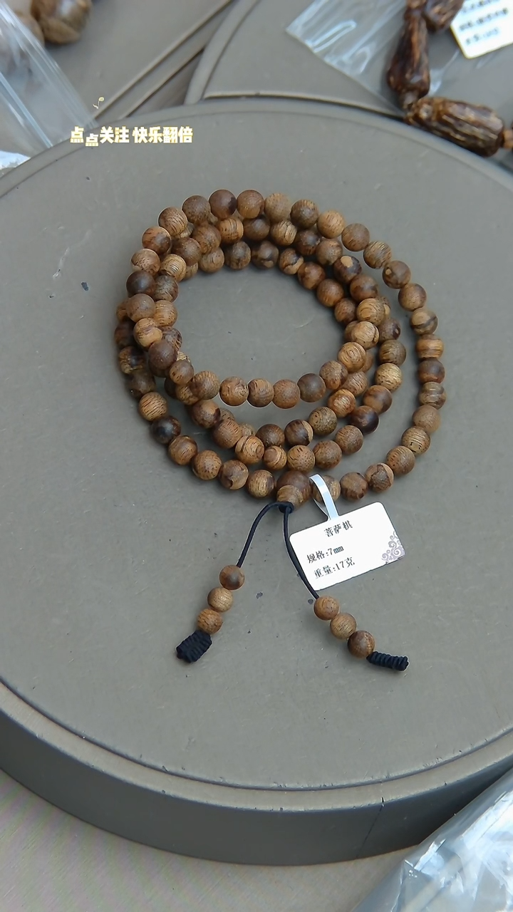 【闪购商品】沉香手串菩萨棋沉香17克0.7手串多圈