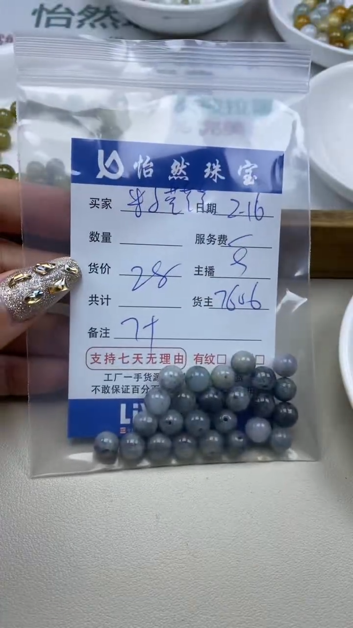 【闪购商品】翡翠手串未镶嵌卡7+（一盘）