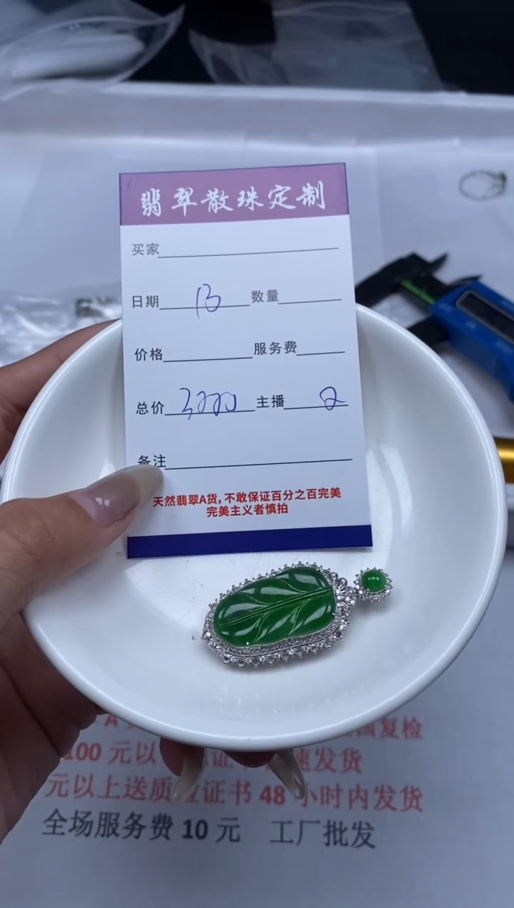 【闪购商品】定制翡翠珠18K金镶嵌贞城散珠批发DIY