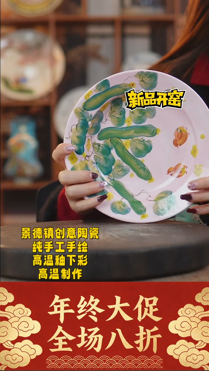 其他陶783景德镇瓷器