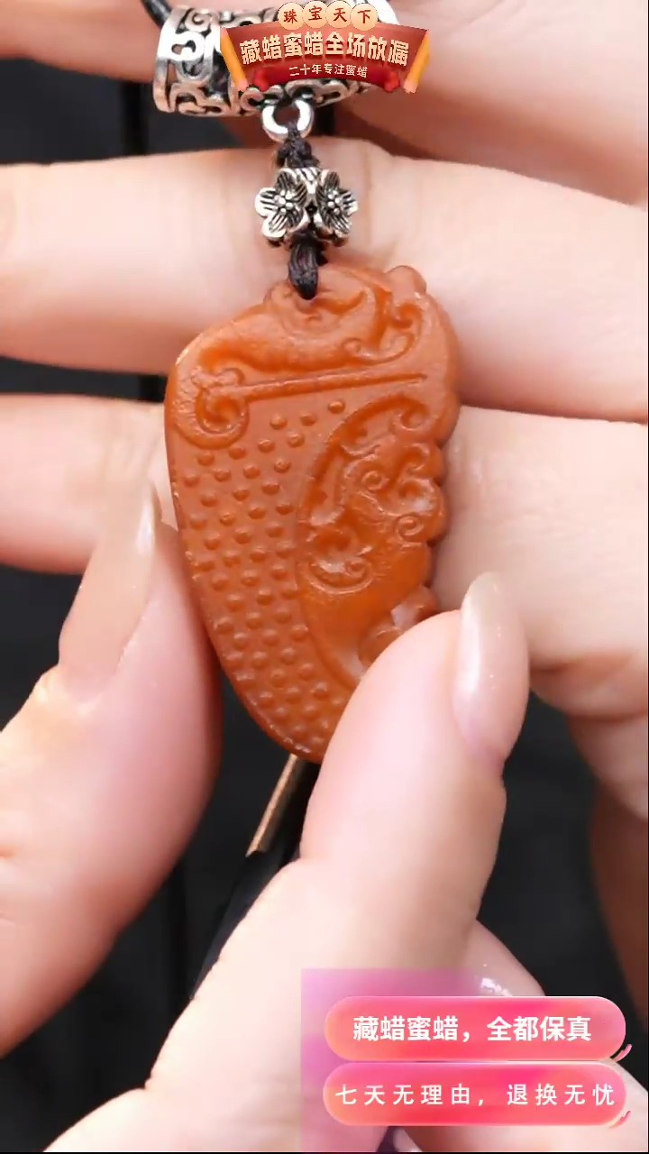 【闪购商品】蜜蜡颈饰银S925镶嵌4122天然琥珀蜜蜡假一罚四