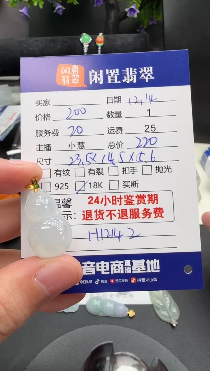 吊坠(不含链)18K金镶嵌翡翠翡翠吊坠