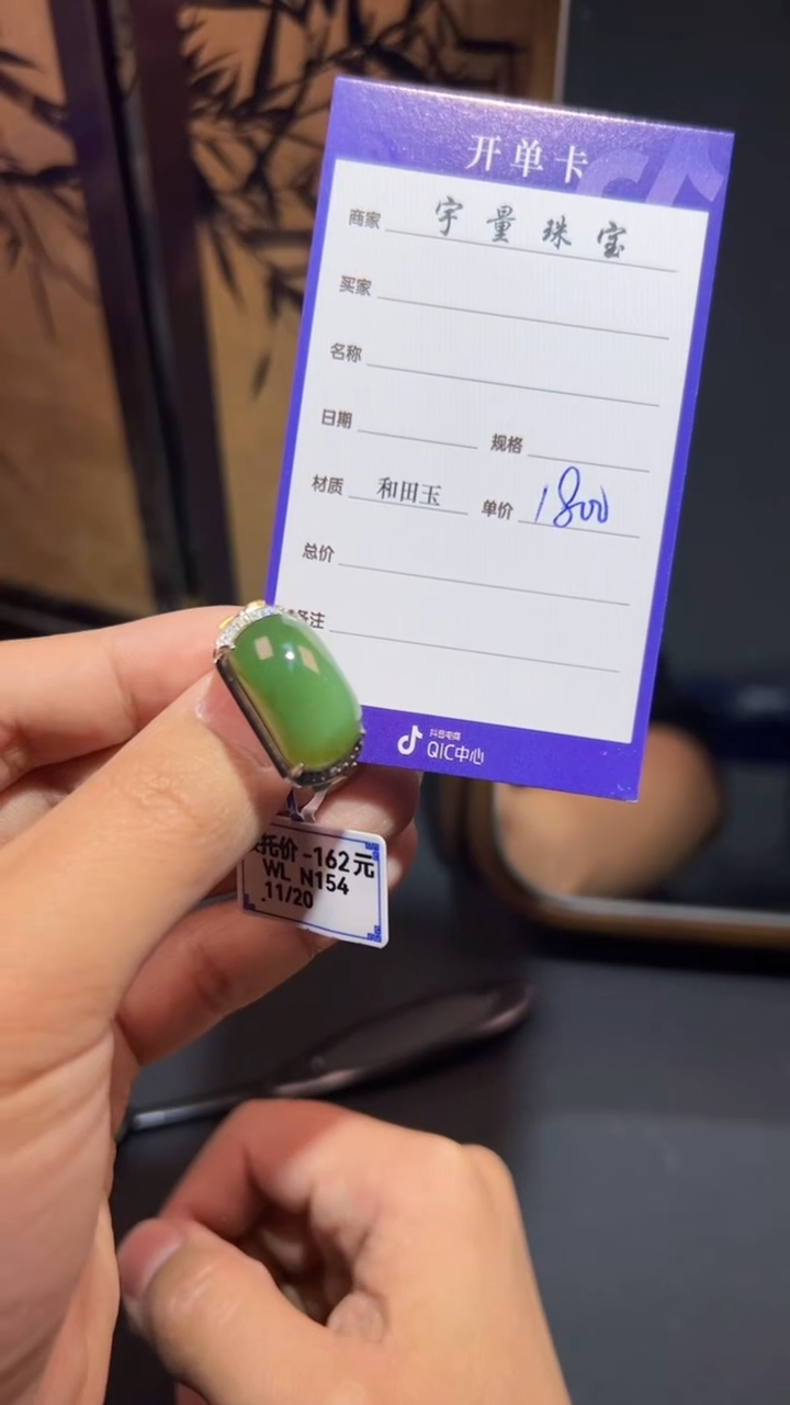 【闪购商品】和田玉（碧玉）戒指银S925镶嵌1