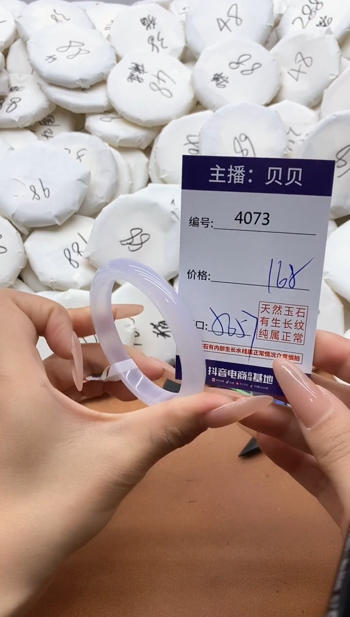【闪购商品】玛瑙/玉髓手镯未镶嵌4073