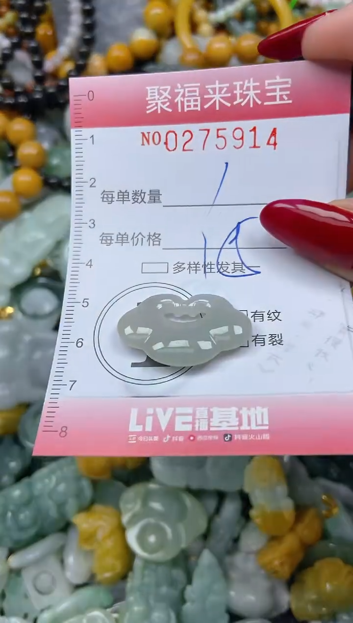 颈饰未镶嵌翡翠闪购0275914