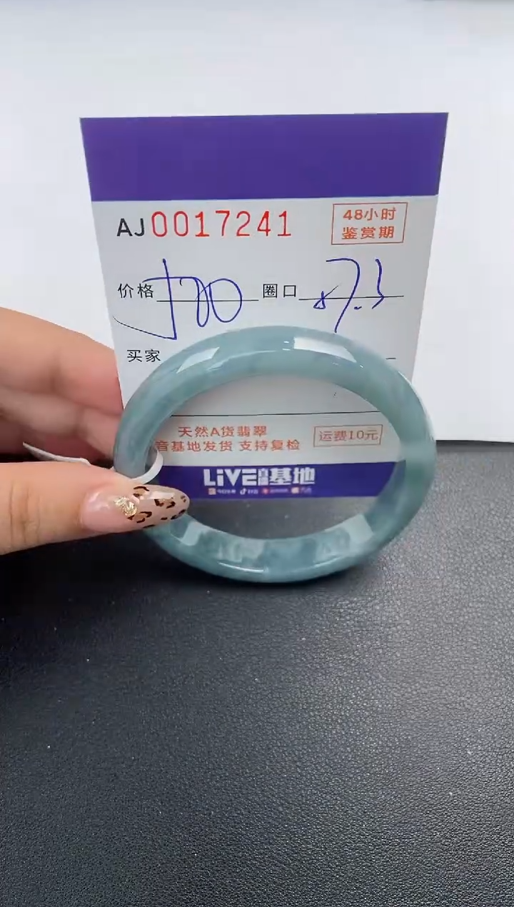 【闪购商品】翡翠手镯未镶嵌天然A货翡翠【有纹有裂】