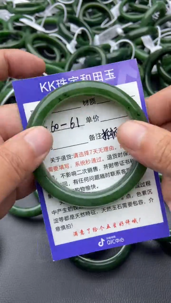 未镶嵌手镯和田玉（碧玉）16-60.5