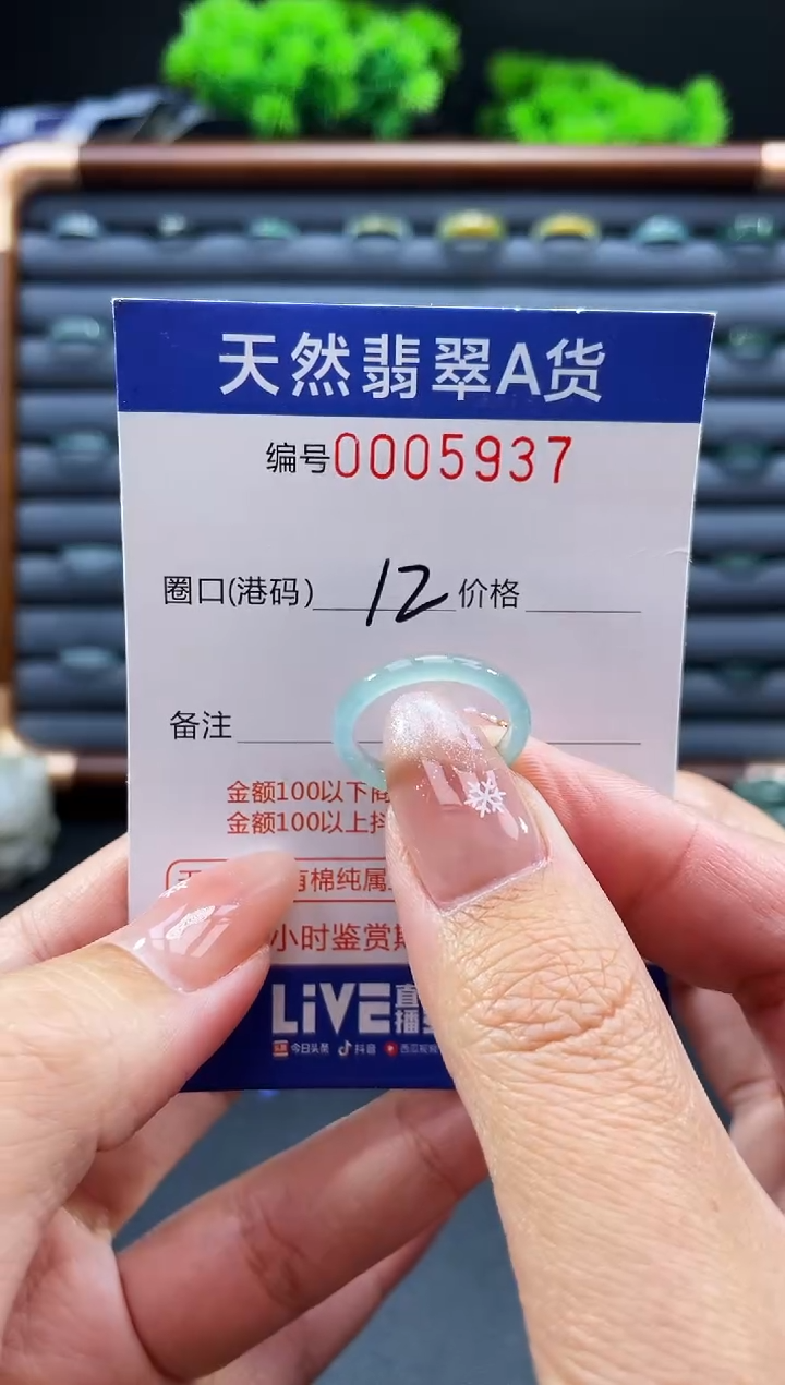 未镶嵌戒指翡翠戒圈