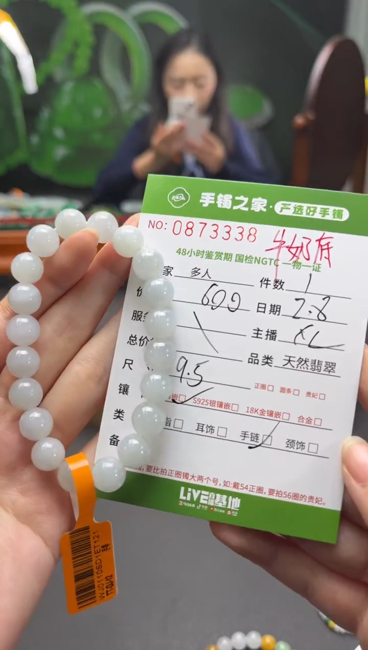 【闪购商品】翡翠手串未镶嵌多人