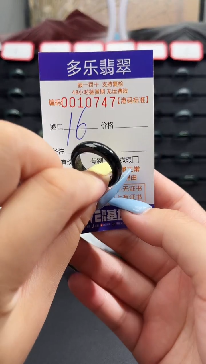 未镶嵌戒圈翡翠天然A货翡翠戒圈10747