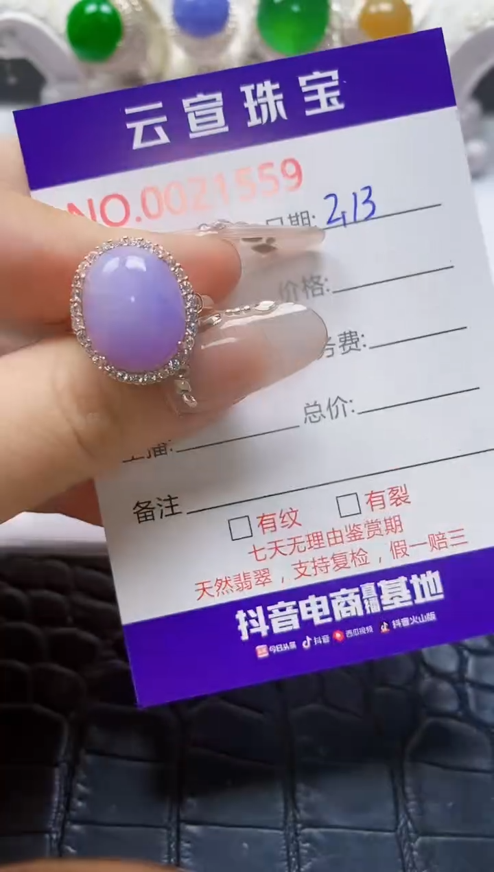 【闪购商品】翡翠戒指银S925镶嵌/1559