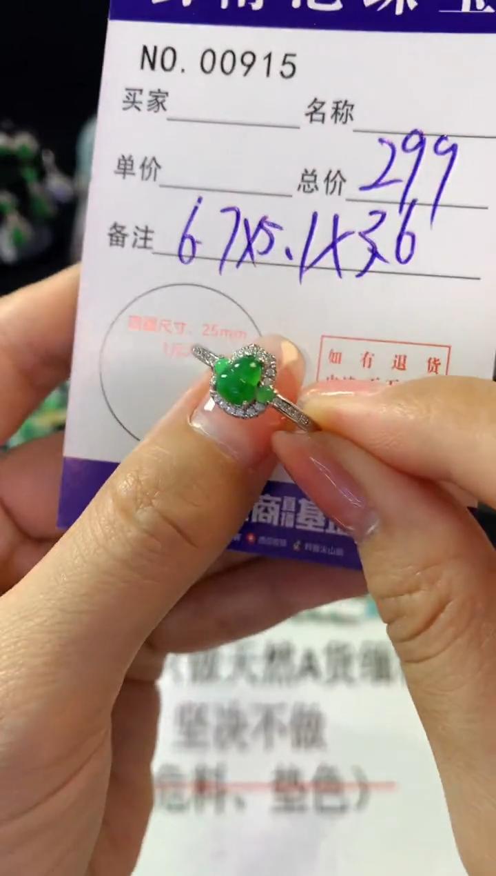 翡翠戒指银S925镶嵌翡翠