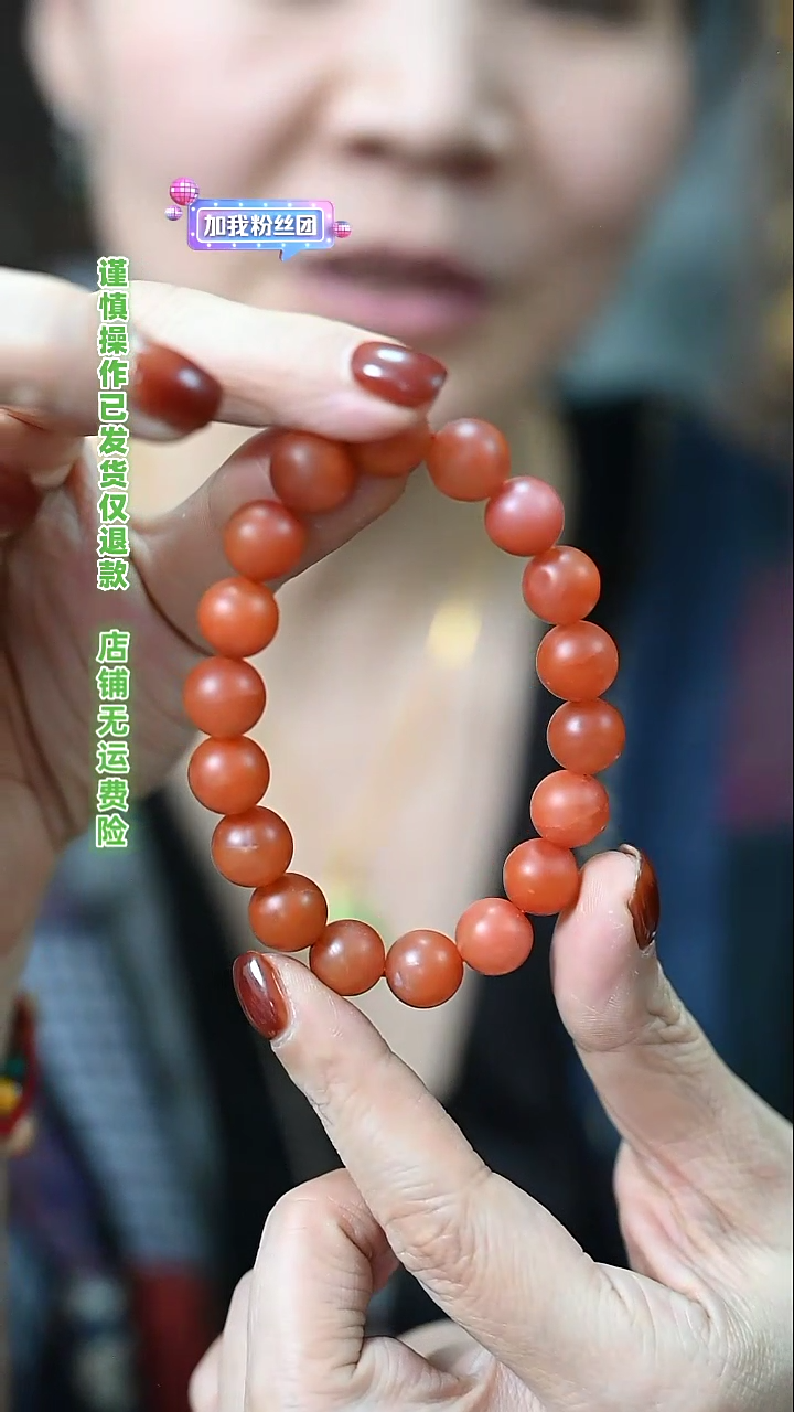 【闪购商品】南红玛瑙手串未镶嵌定向 樱花漫舞