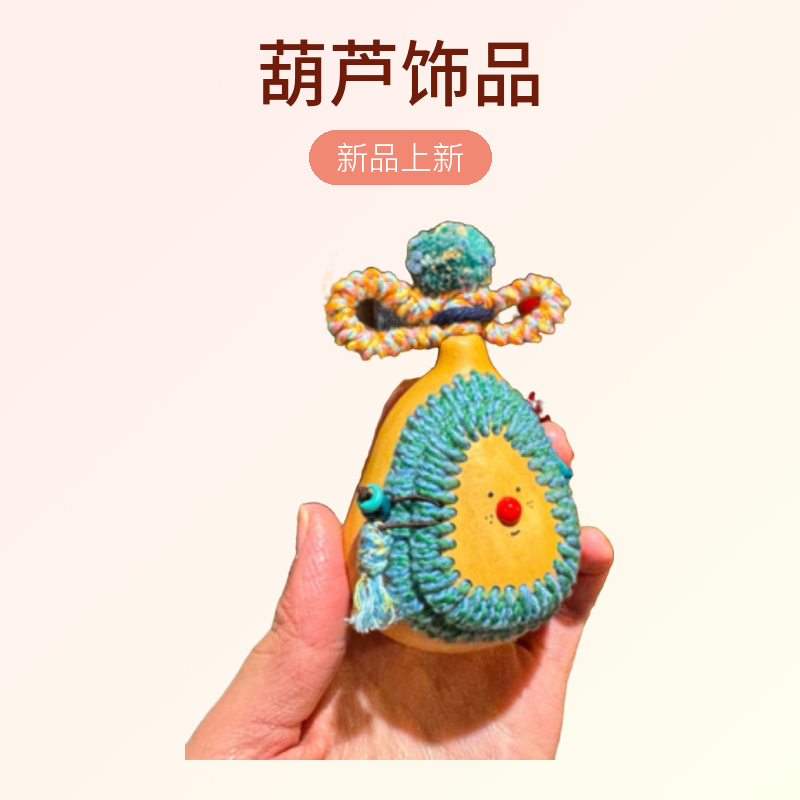 （直播专属链接）（一物一拍下单需备注 ）文玩葫芦