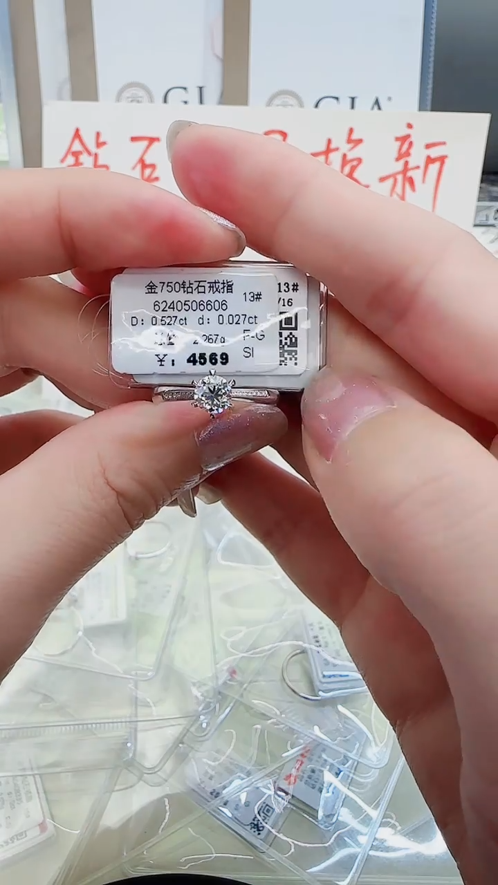 【闪购商品】戒指/指环18K金镶嵌钻石戒指