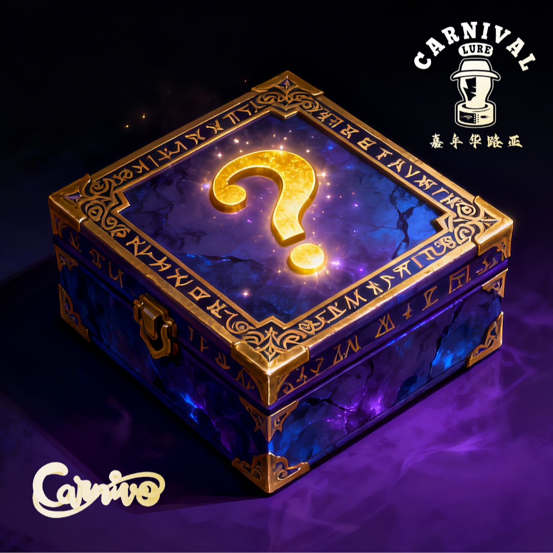 嘉年华路亚72号拍品