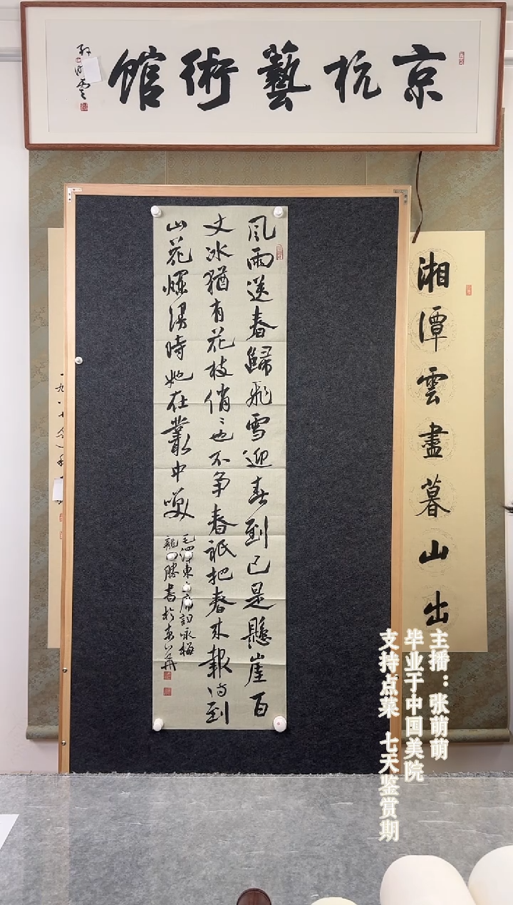 书法小****)龙ks老师 多字书法 纸芯