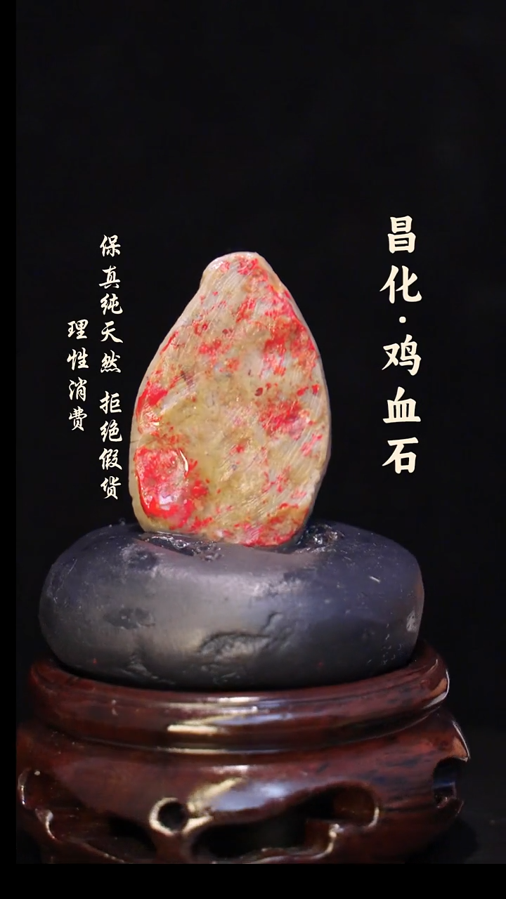昌化石印石正宗昌化鸡血石印章石料原石微暇介意勿拍HJ
