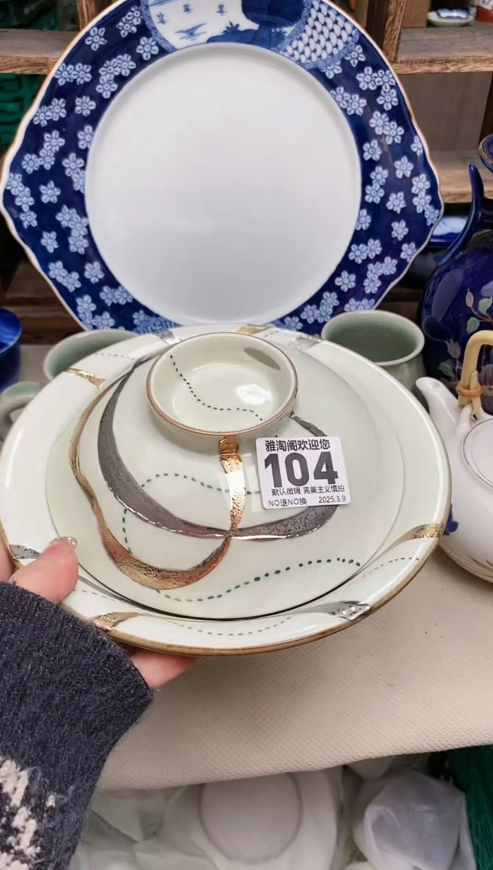 【闪购商品】瓷片104雅淘阁欢迎您的光临