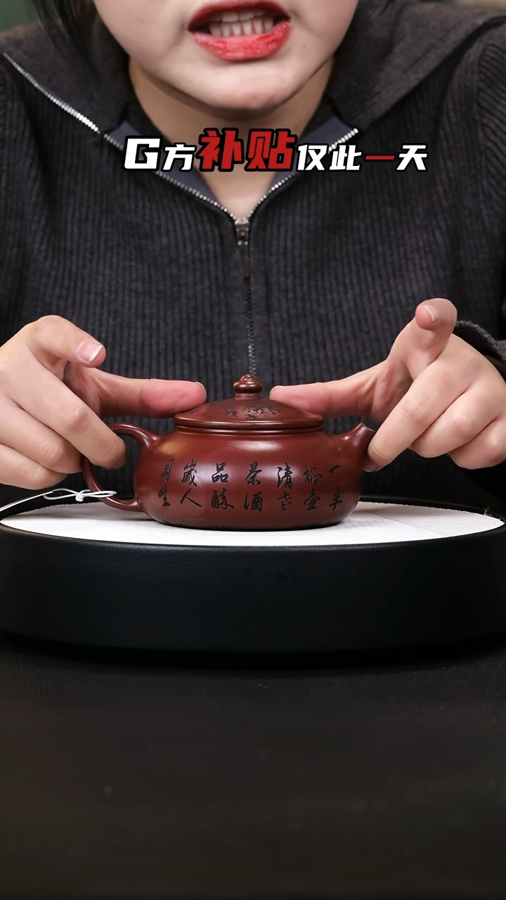 【闪购商品】紫砂茶壶紫砂茶壶601