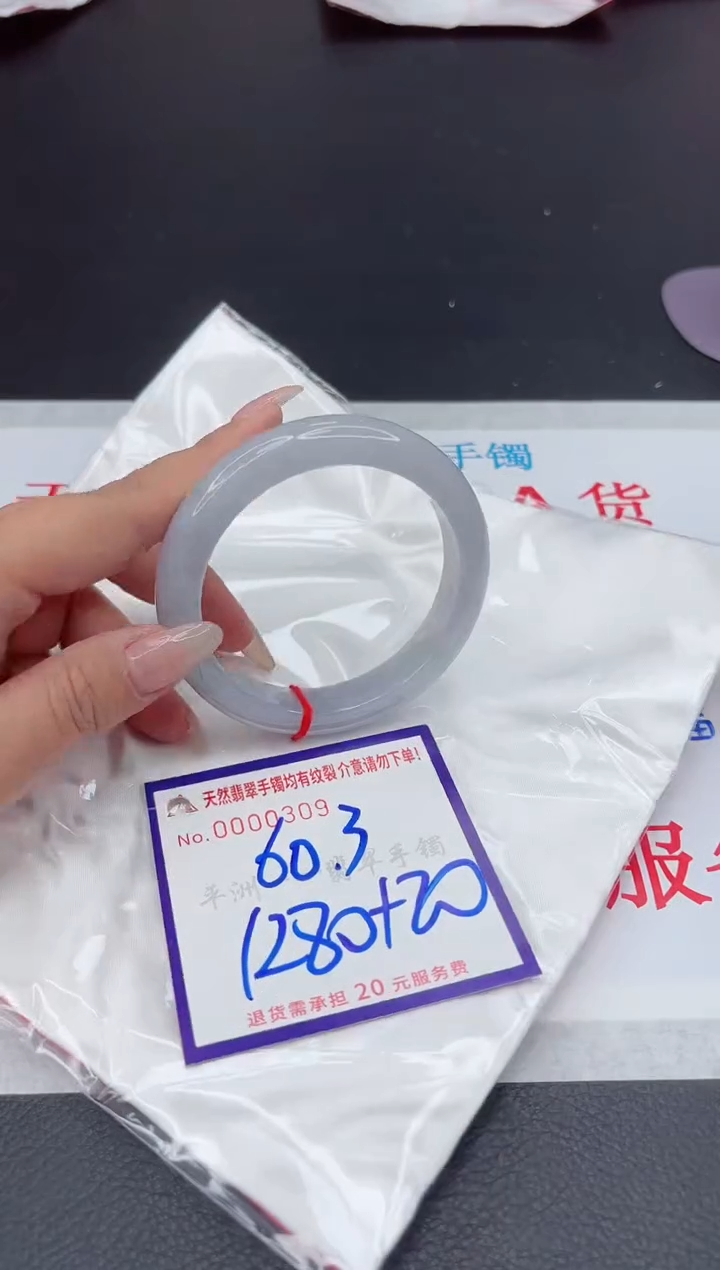 【闪购商品】翡翠手镯未镶嵌111111111111111