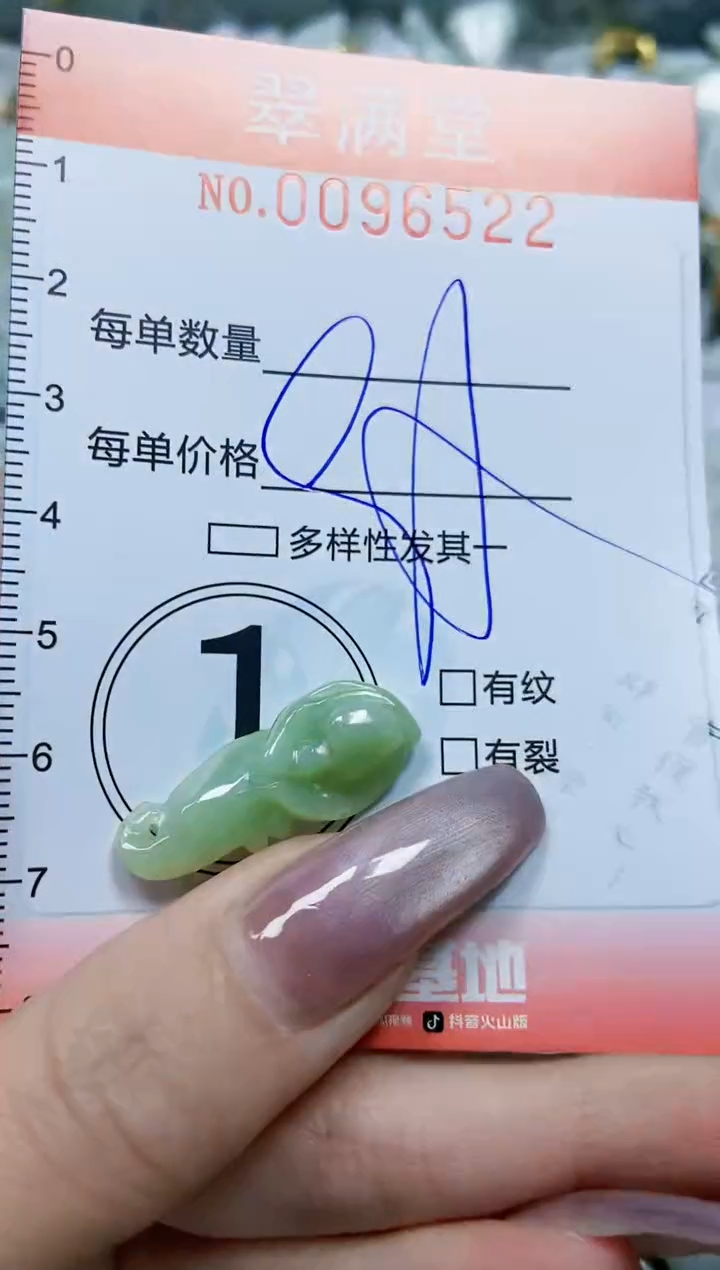 【闪购商品】翡翠颈饰未镶嵌闪购0096522