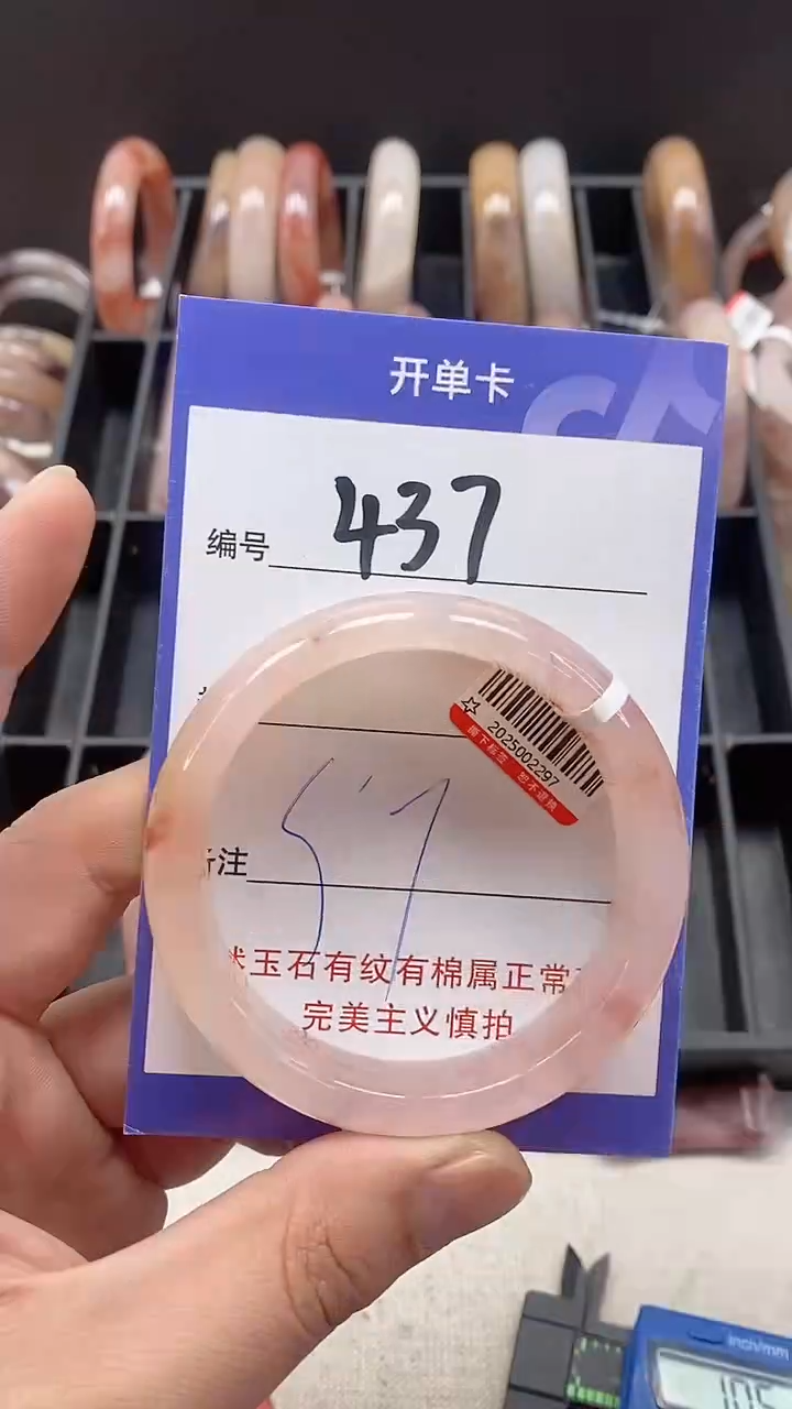 【闪购商品】石英质玉手镯未镶嵌437