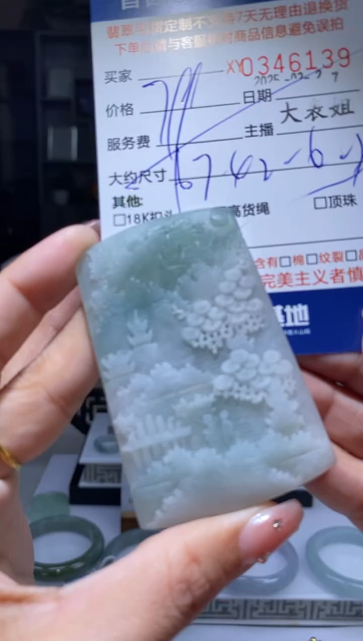 定制翡翠未镶嵌翡翠346139