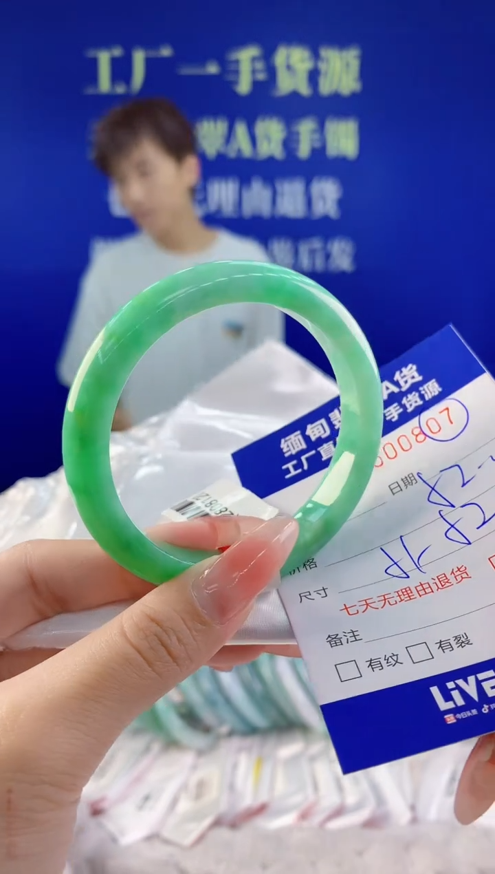 【闪购商品】翡翠手镯未镶嵌07天然A货翡翠
