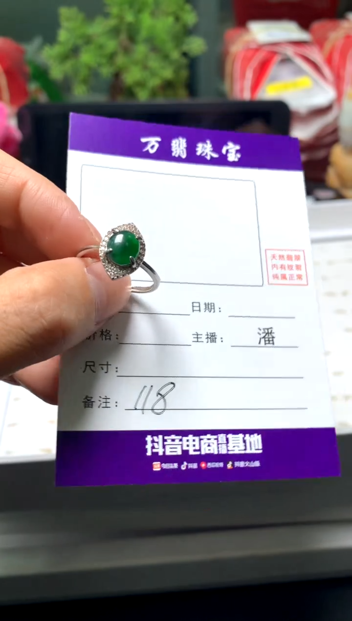 【闪购商品】翡翠戒指银S925镶嵌01/15潘00118