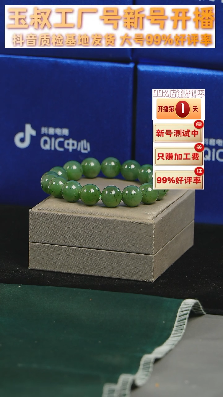 【闪购商品】和田玉手镯未镶嵌家人专属 卡60宽12 重46  