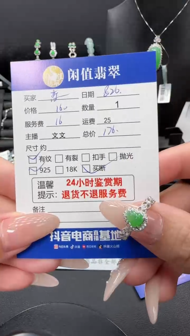 银S925镶嵌戒指翡翠哲*翡翠戒指