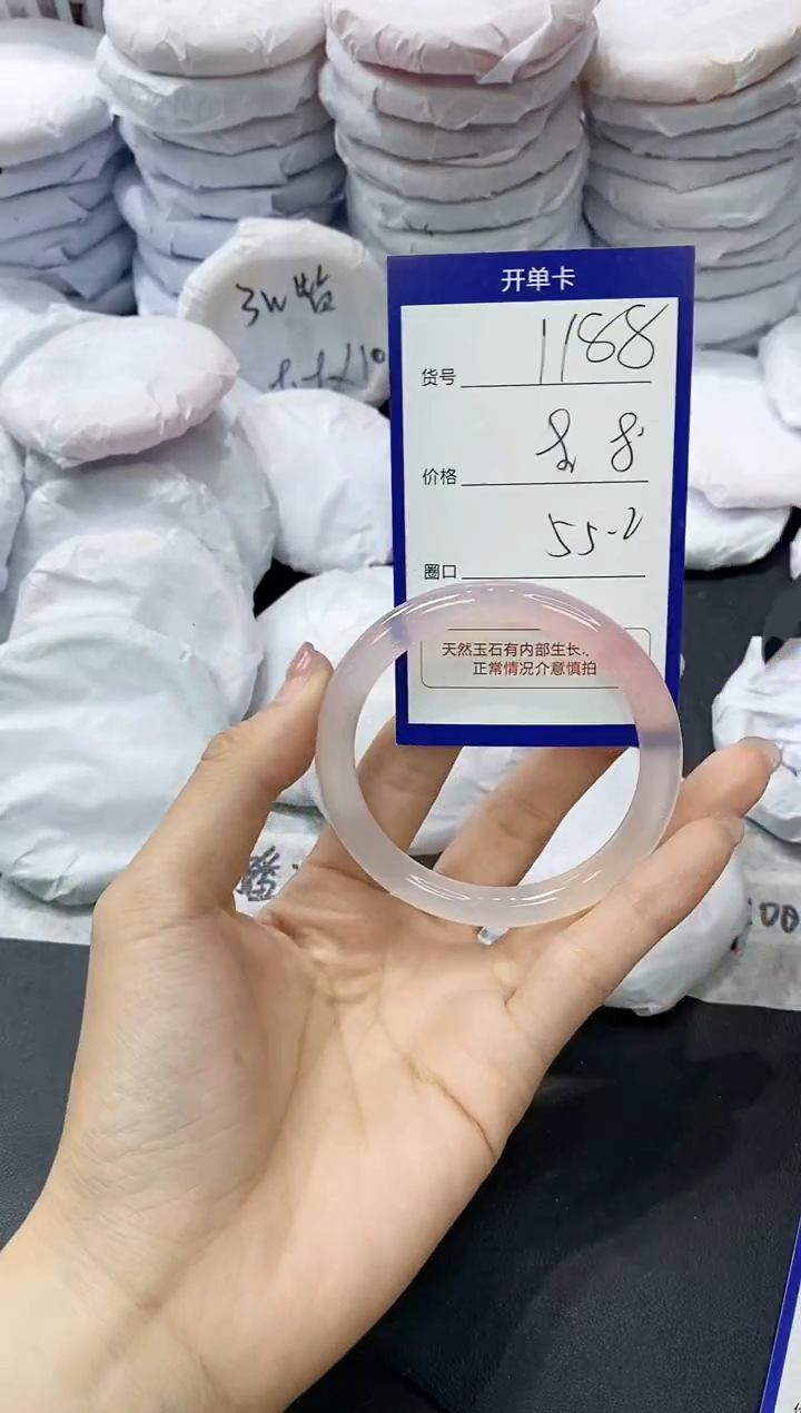 玛瑙/玉髓手镯未镶嵌1188