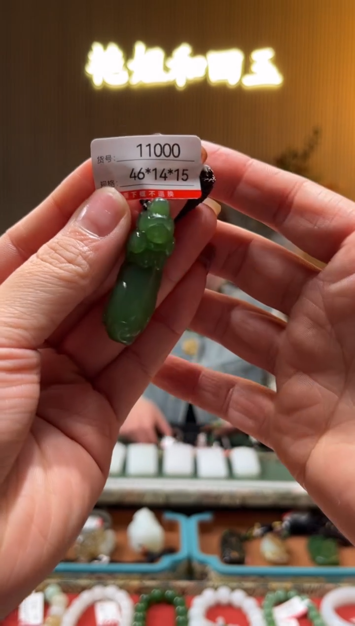 【闪购商品】和田玉未镶嵌吊坠1